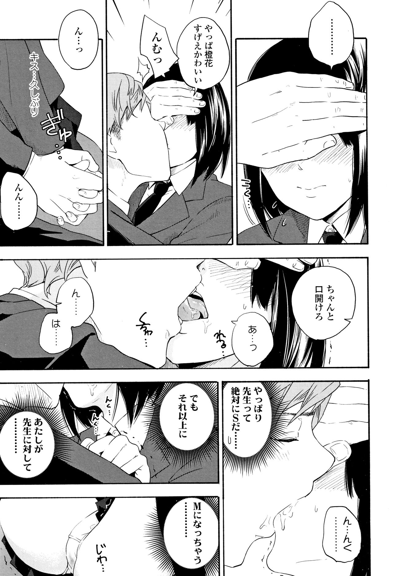 Shishunki no Eros - puberty eros - Page 10