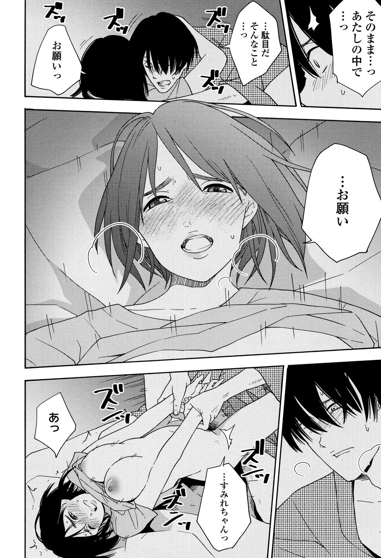 Shishunki no Eros - puberty eros - Page 167