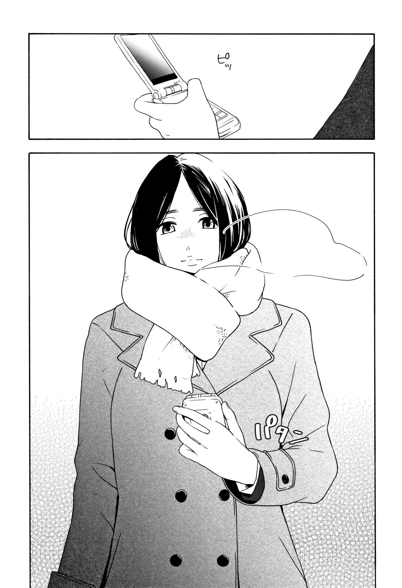 Shishunki no Eros - puberty eros - Page 172