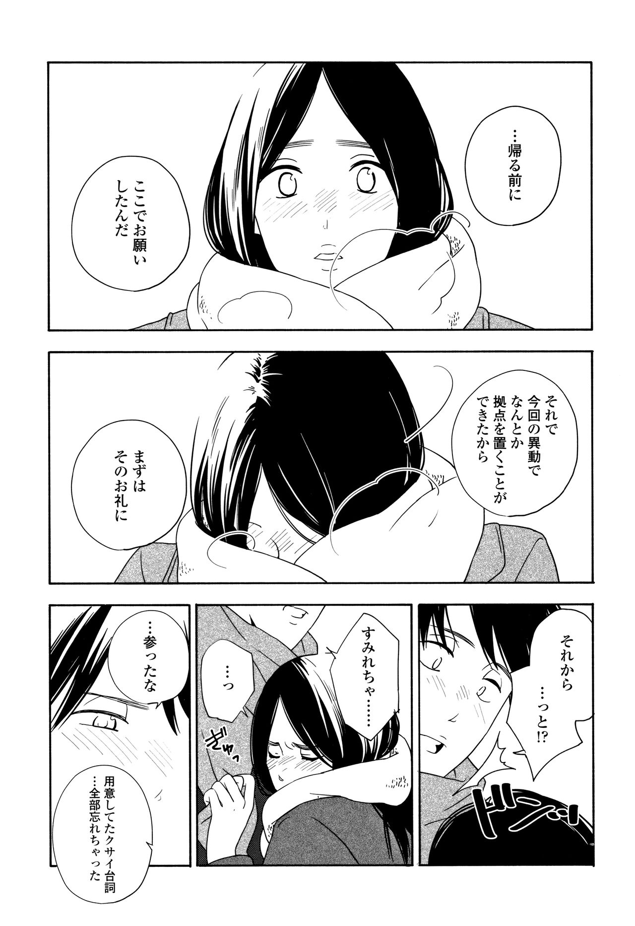 Shishunki no Eros - puberty eros - Page 176