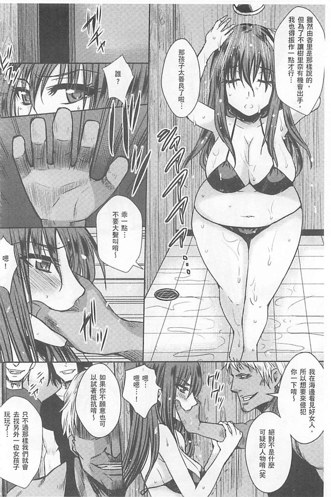 Hitozuma Shuutaisei - Page 115