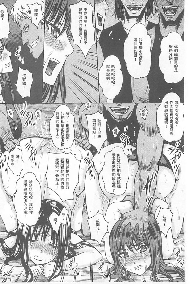 Hitozuma Shuutaisei - Page 125
