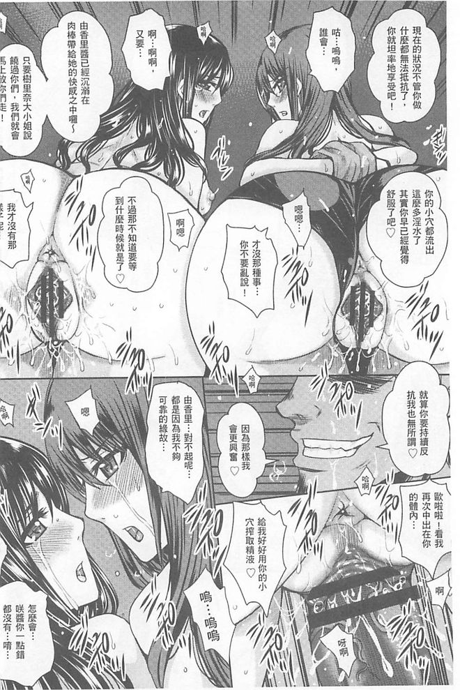 Hitozuma Shuutaisei - Page 127