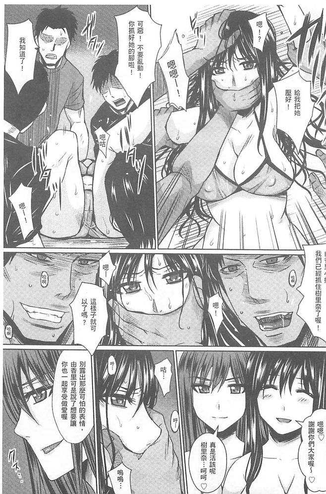 Hitozuma Shuutaisei - Page 138