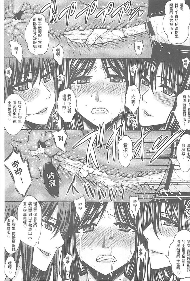 Hitozuma Shuutaisei - Page 144