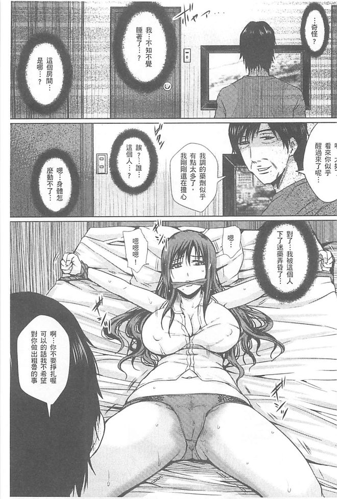 Hitozuma Shuutaisei - Page 30