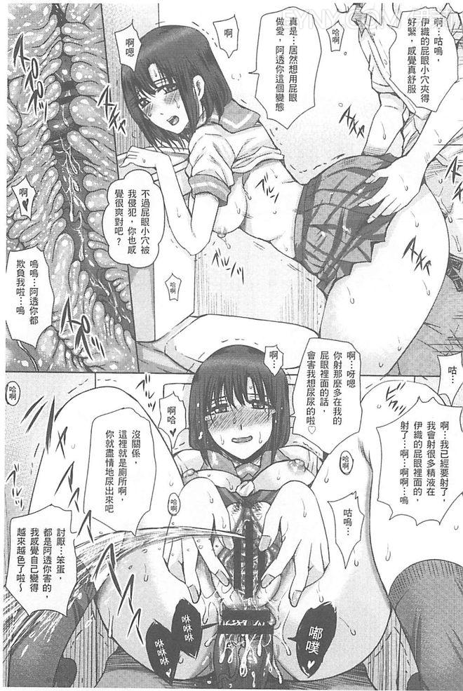 Hitozuma Shuutaisei - Page 64