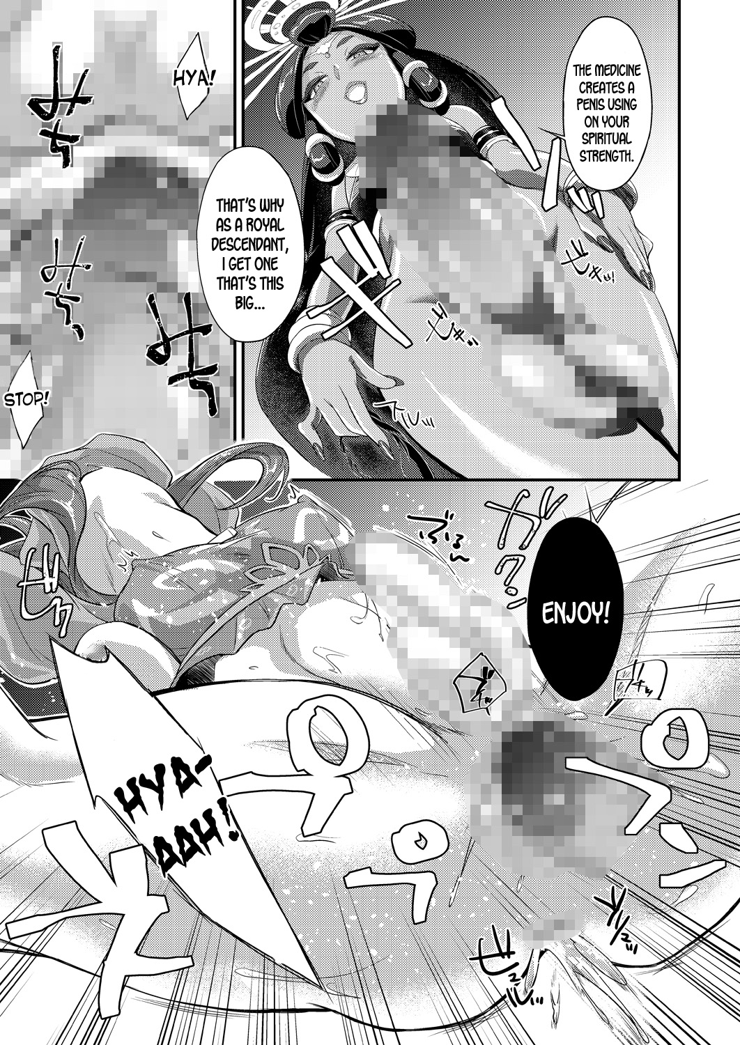 Germachi Futax!! - Page 17
