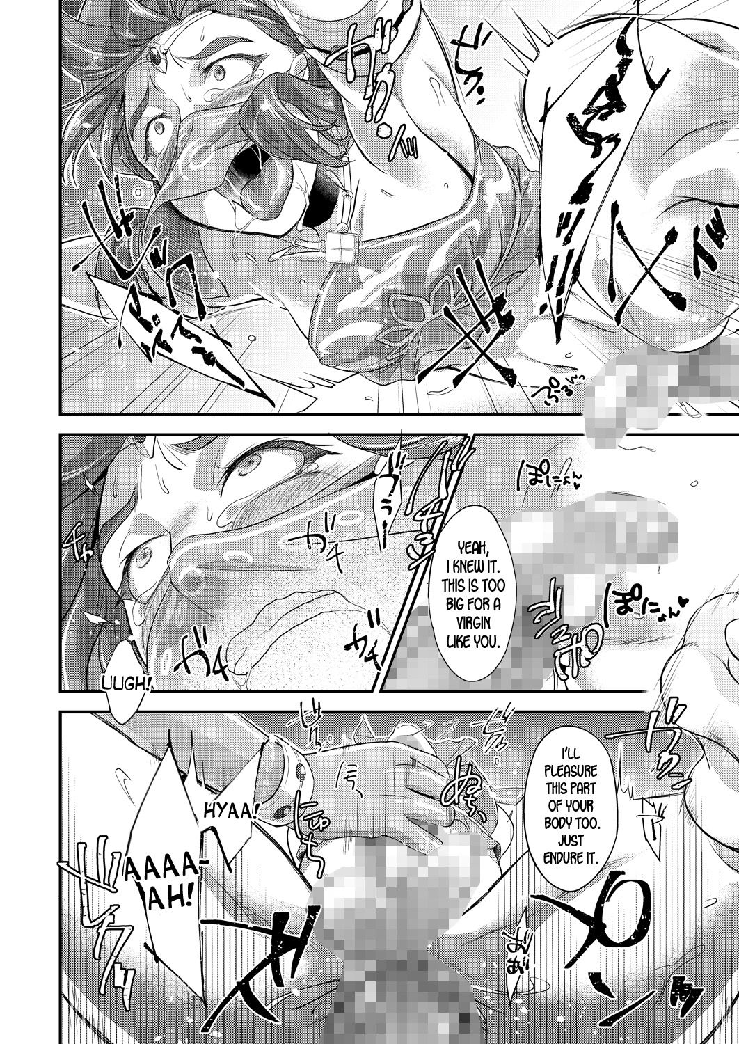 Germachi Futax!! - Page 18