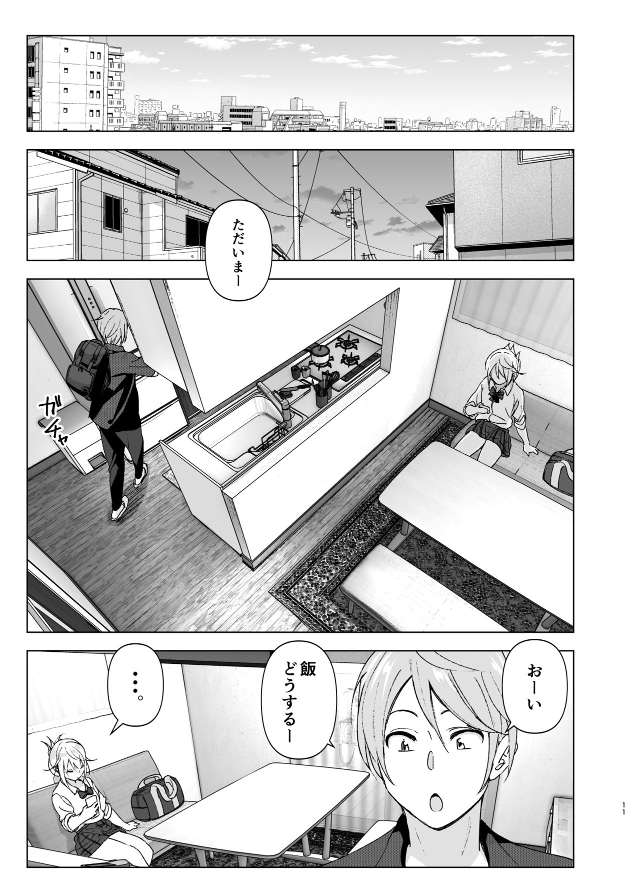 Mukashi wa Kawaikatta - Page 10