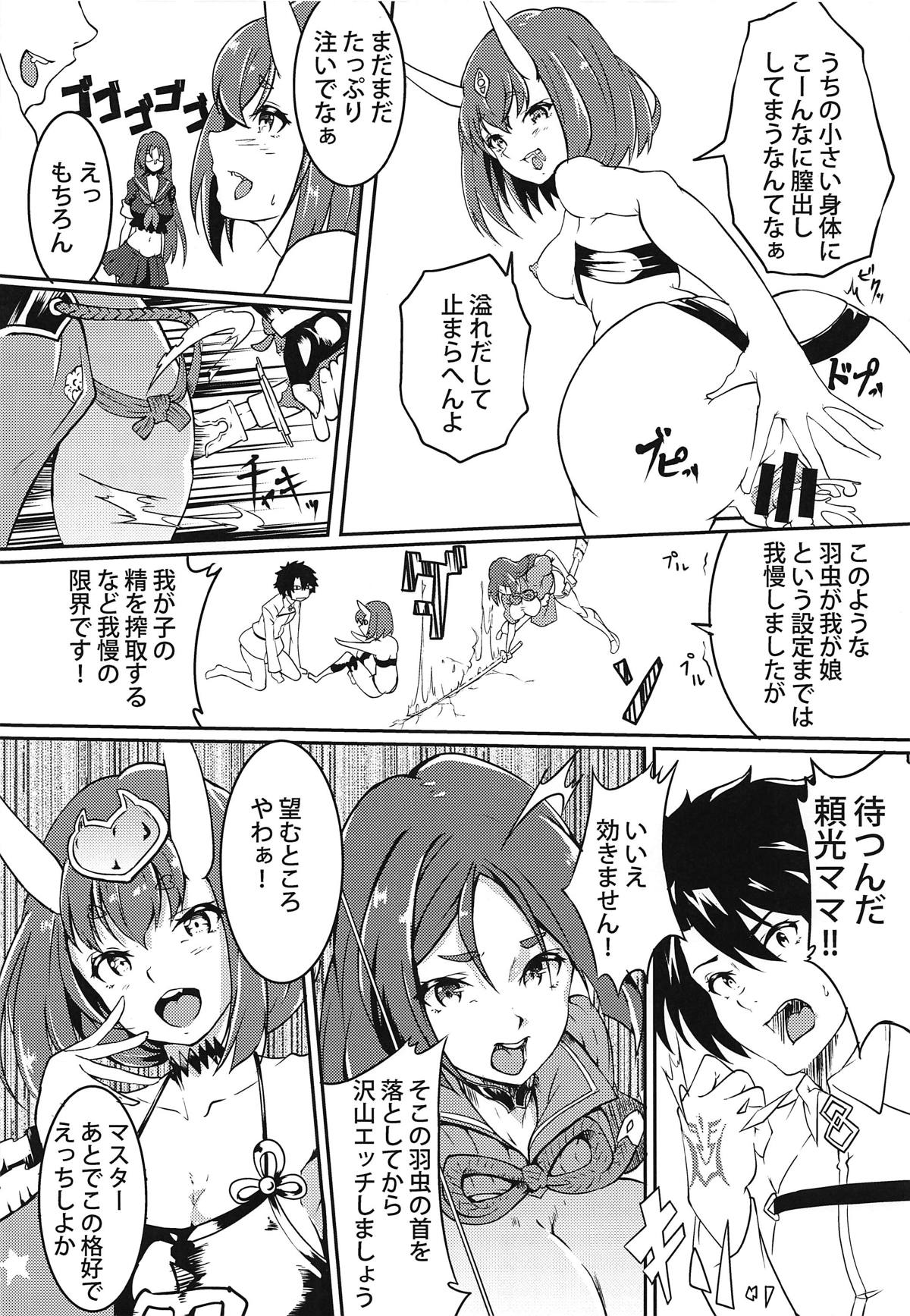 CCCD (Chaldea's Corruption Drama CD) no Hon desu yo Senpai - Page 11