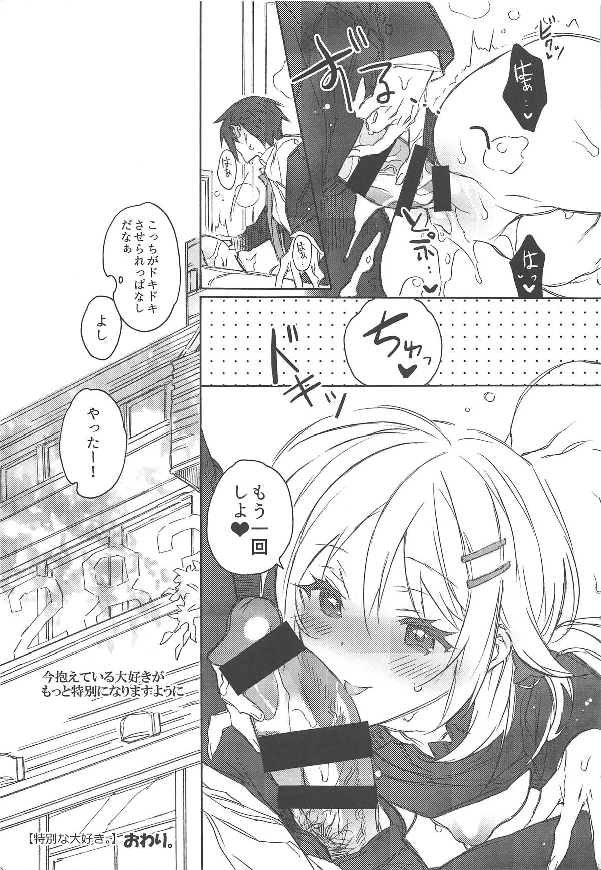 Tokubetsu na Daisuki. - Page 14