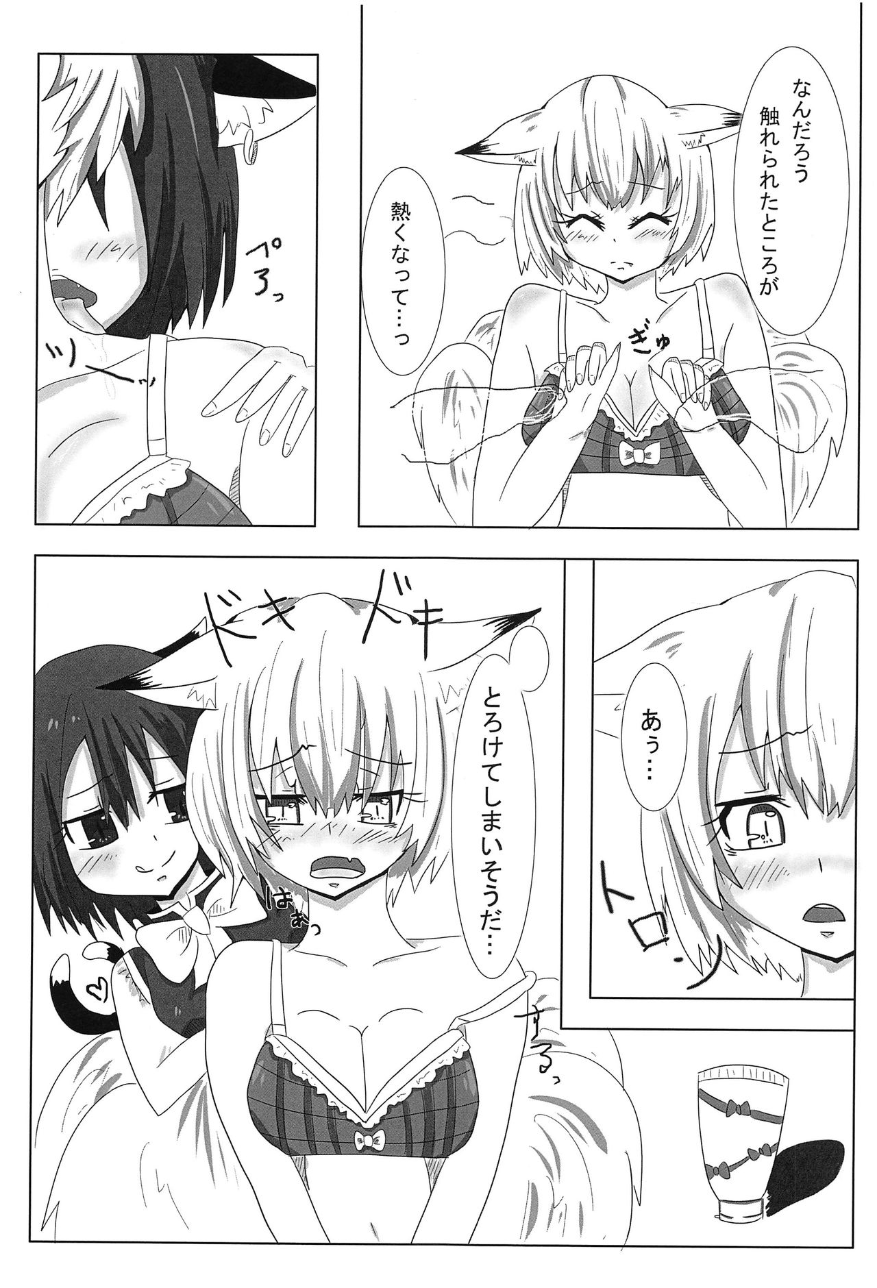 Touhou Anmaroku - Page 82