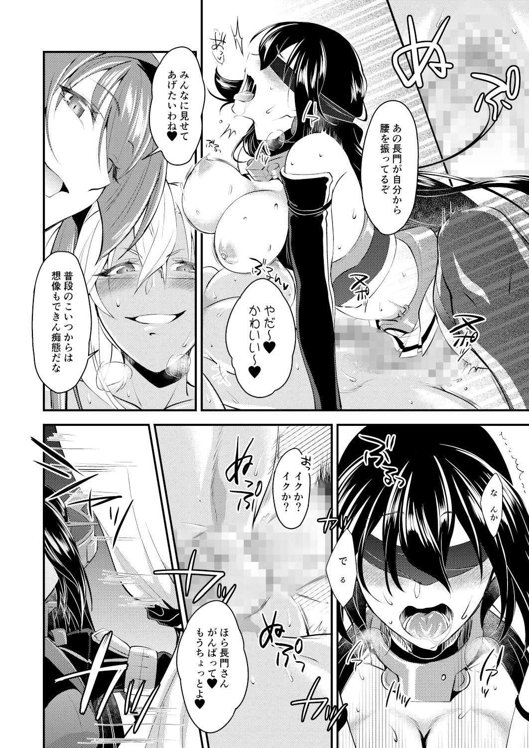 Hontou wa Kowai Yamato-gata Kai Ni - Page 9