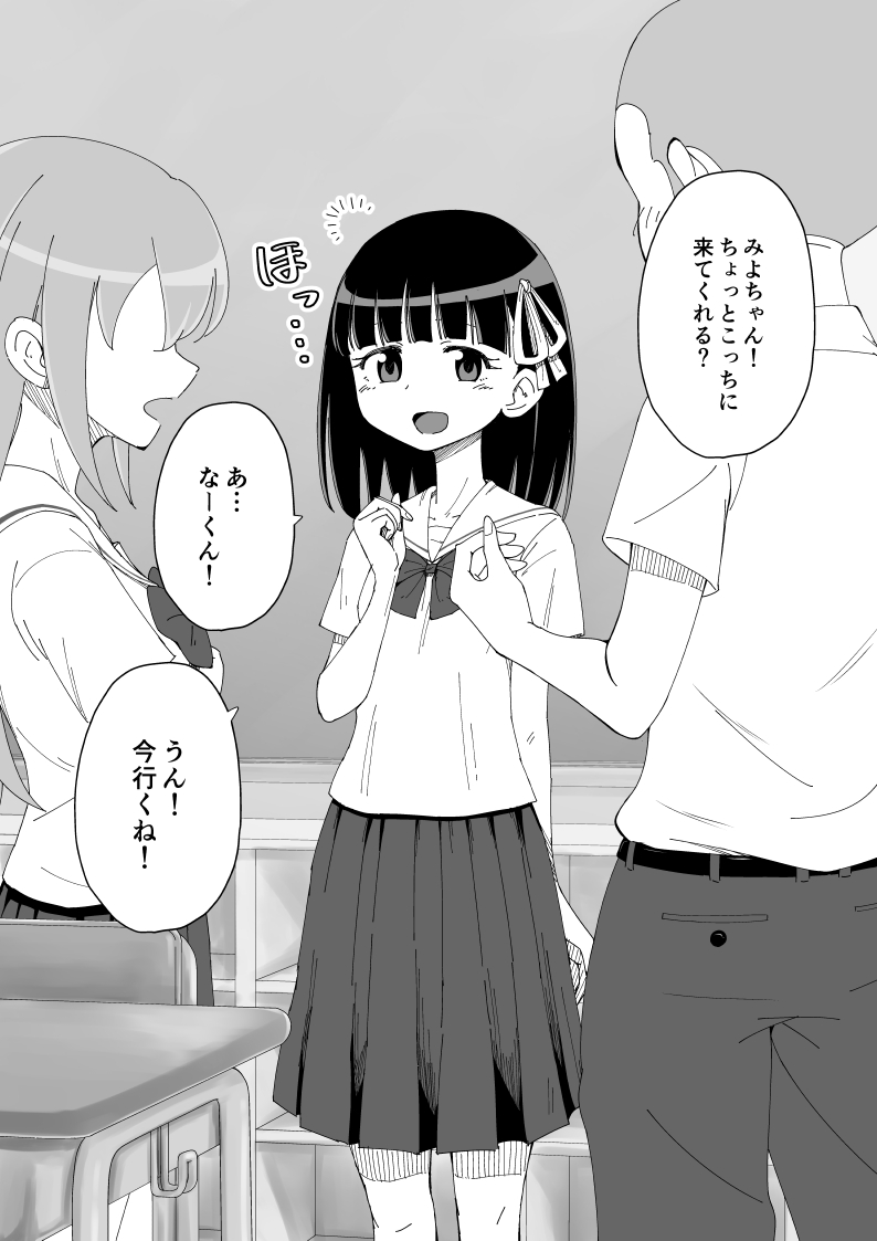 Osananajimi Saimin Choukyou Nikki - Page 25