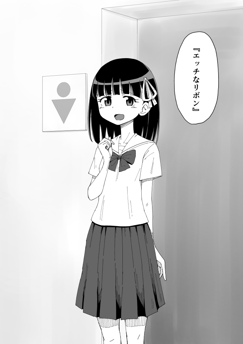 Osananajimi Saimin Choukyou Nikki - Page 29