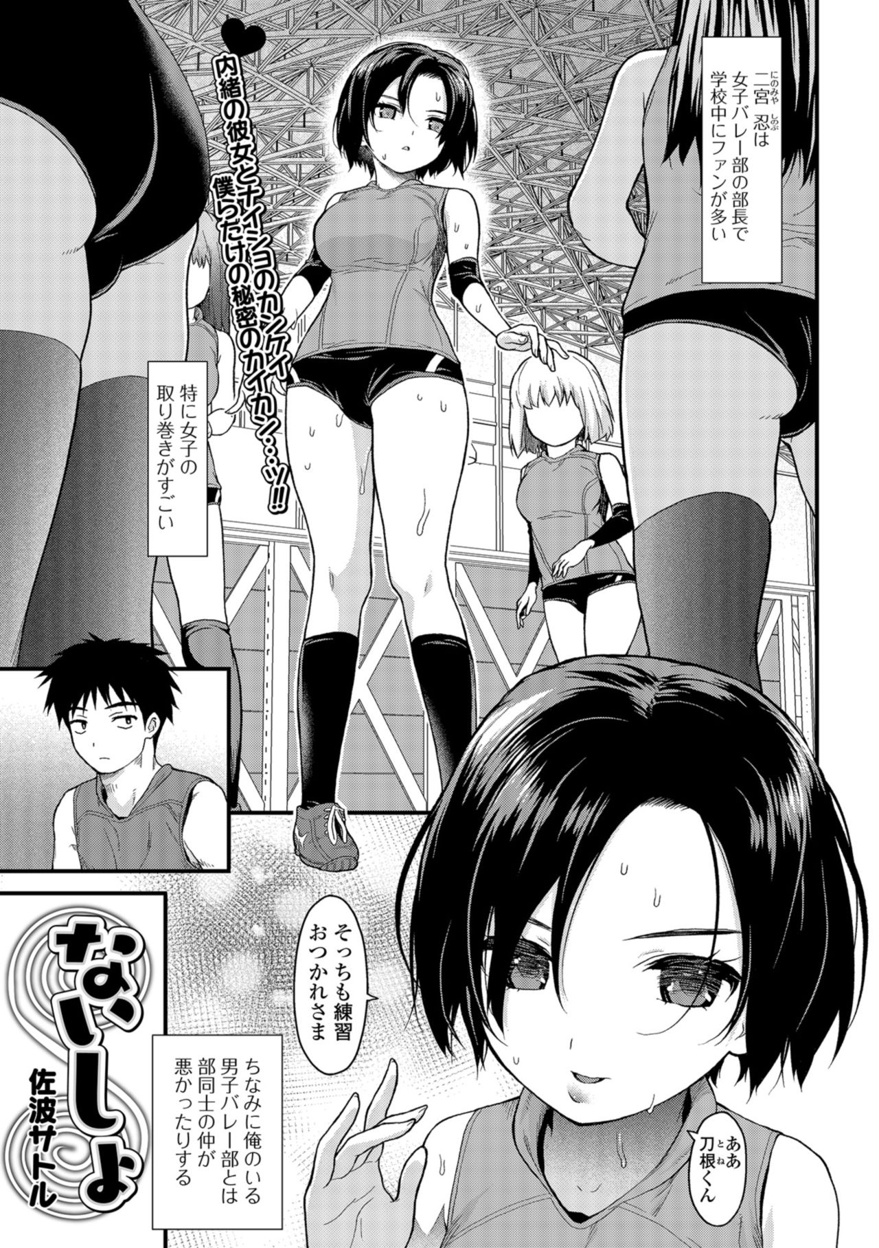 COMIC Shigekiteki SQUIRT!! Vol. 08 - Page 109