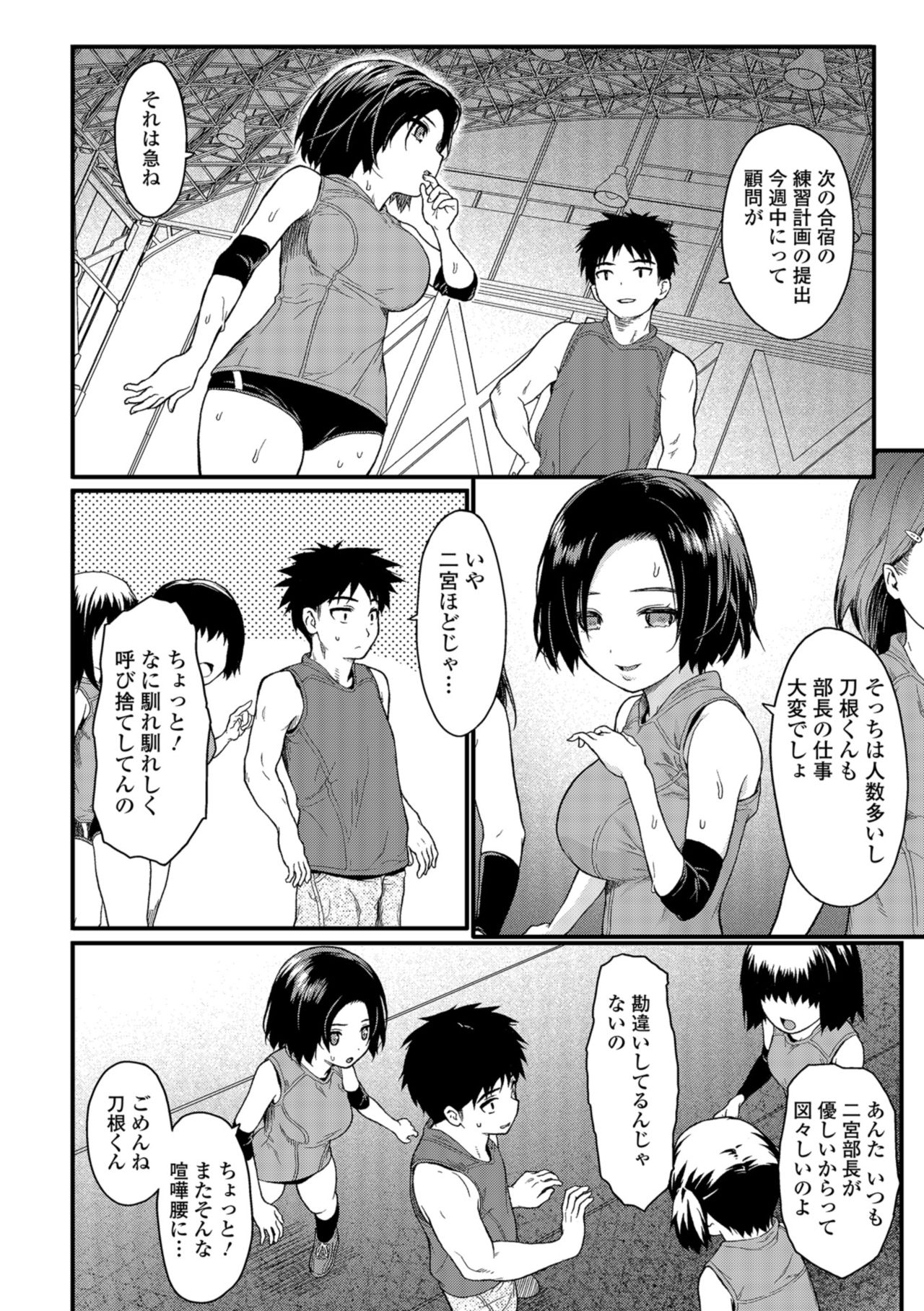 COMIC Shigekiteki SQUIRT!! Vol. 08 - Page 110