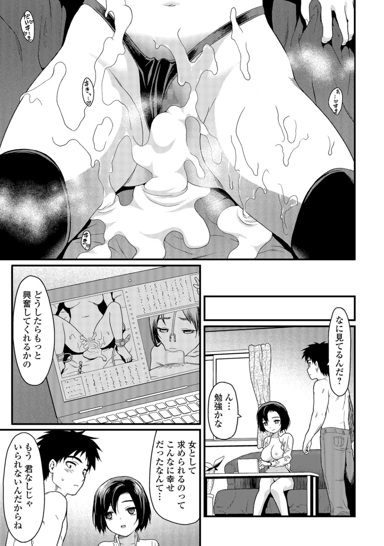 COMIC Shigekiteki SQUIRT!! Vol. 08 - Page 125