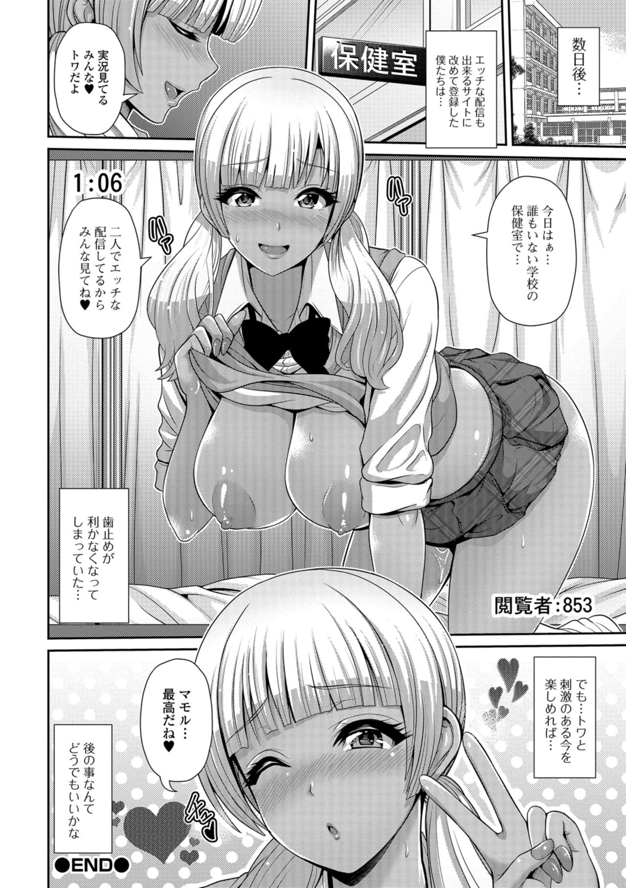 COMIC Shigekiteki SQUIRT!! Vol. 08 - Page 200