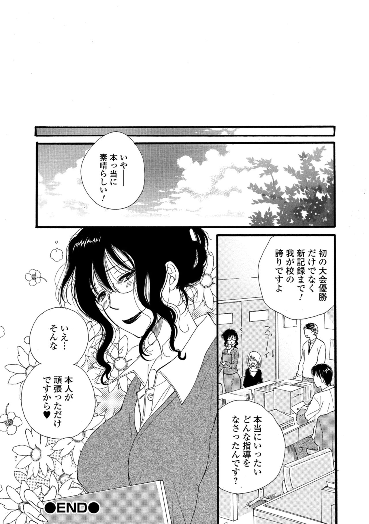COMIC Shigekiteki SQUIRT!! Vol. 08 - Page 216