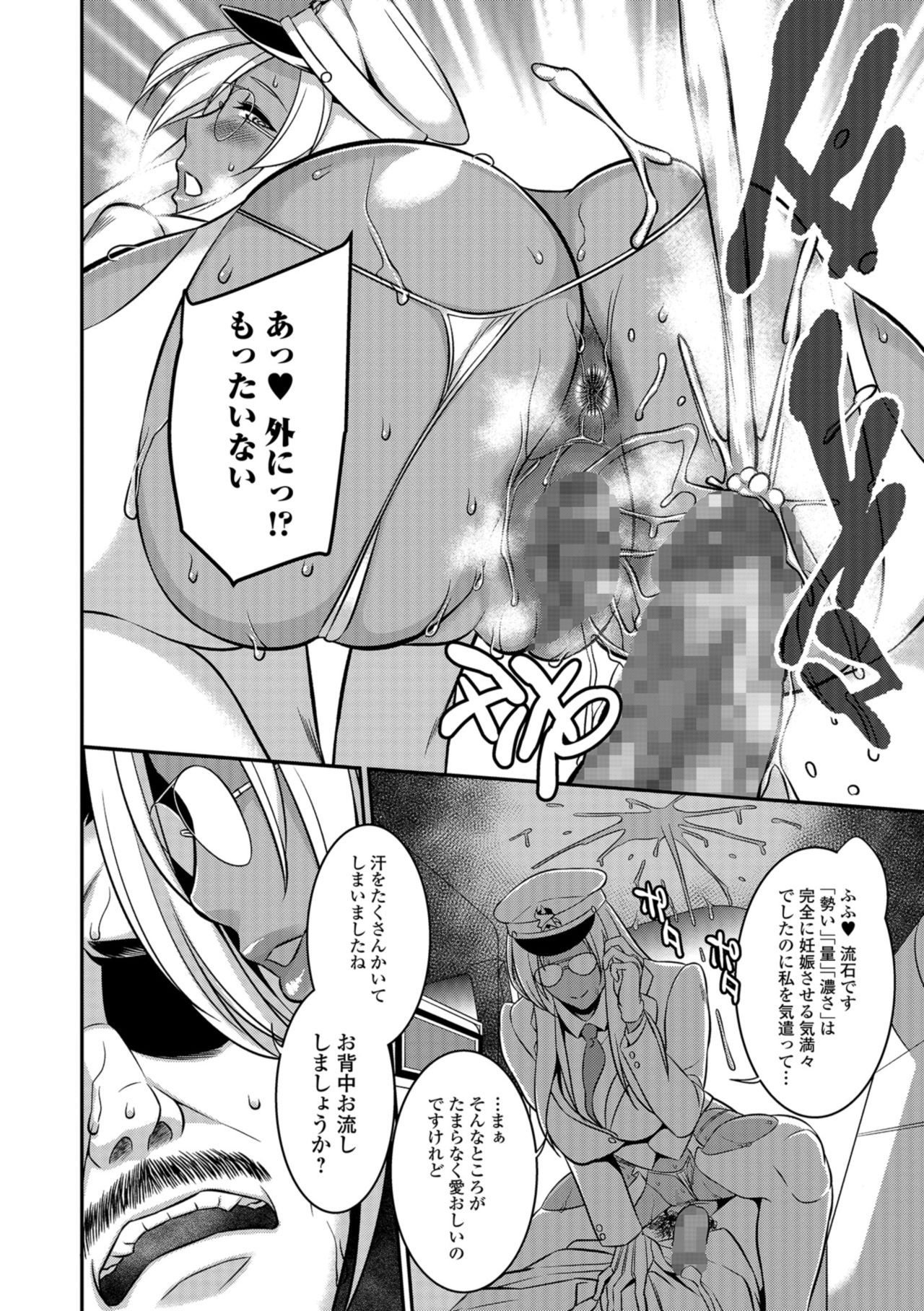 COMIC Shigekiteki SQUIRT!! Vol. 08 - Page 228
