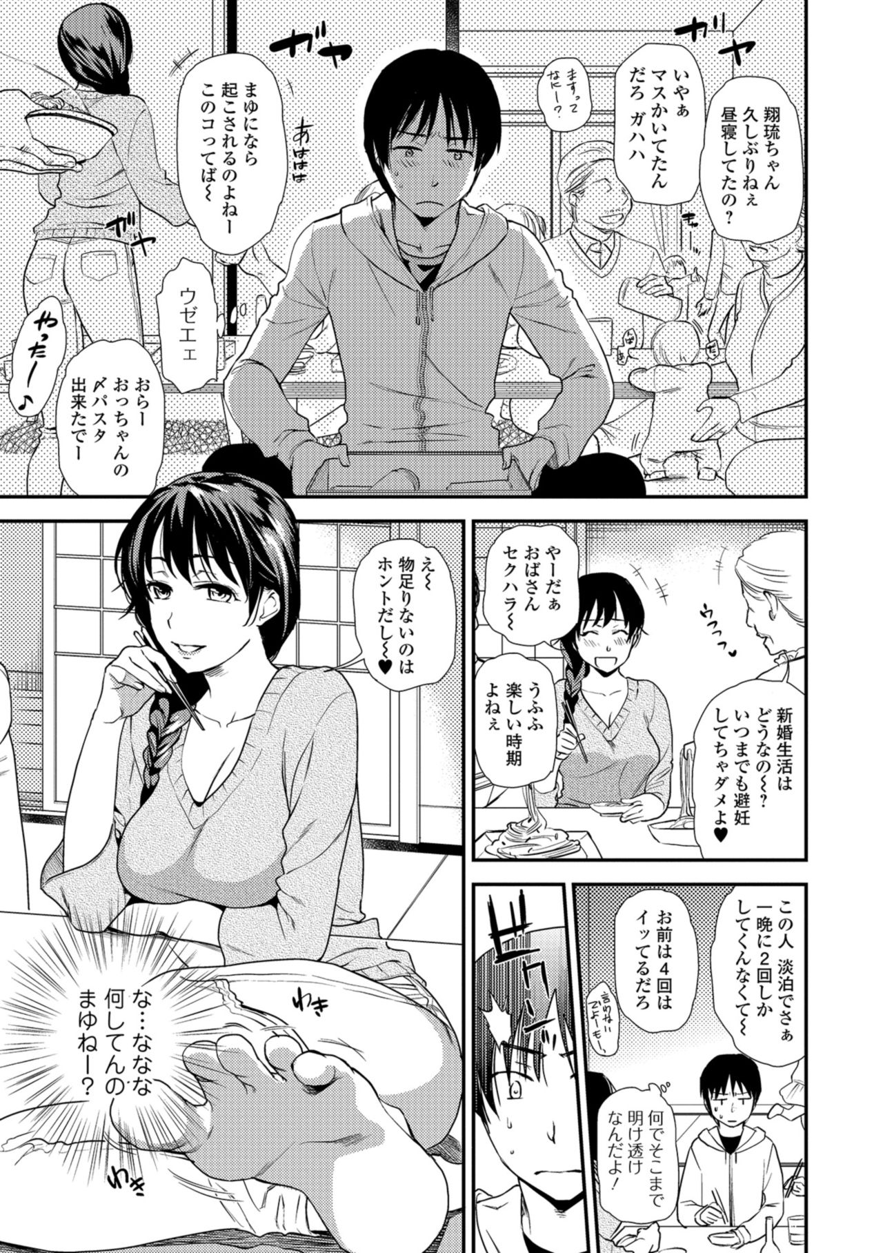 COMIC Shigekiteki SQUIRT!! Vol. 08 - Page 41
