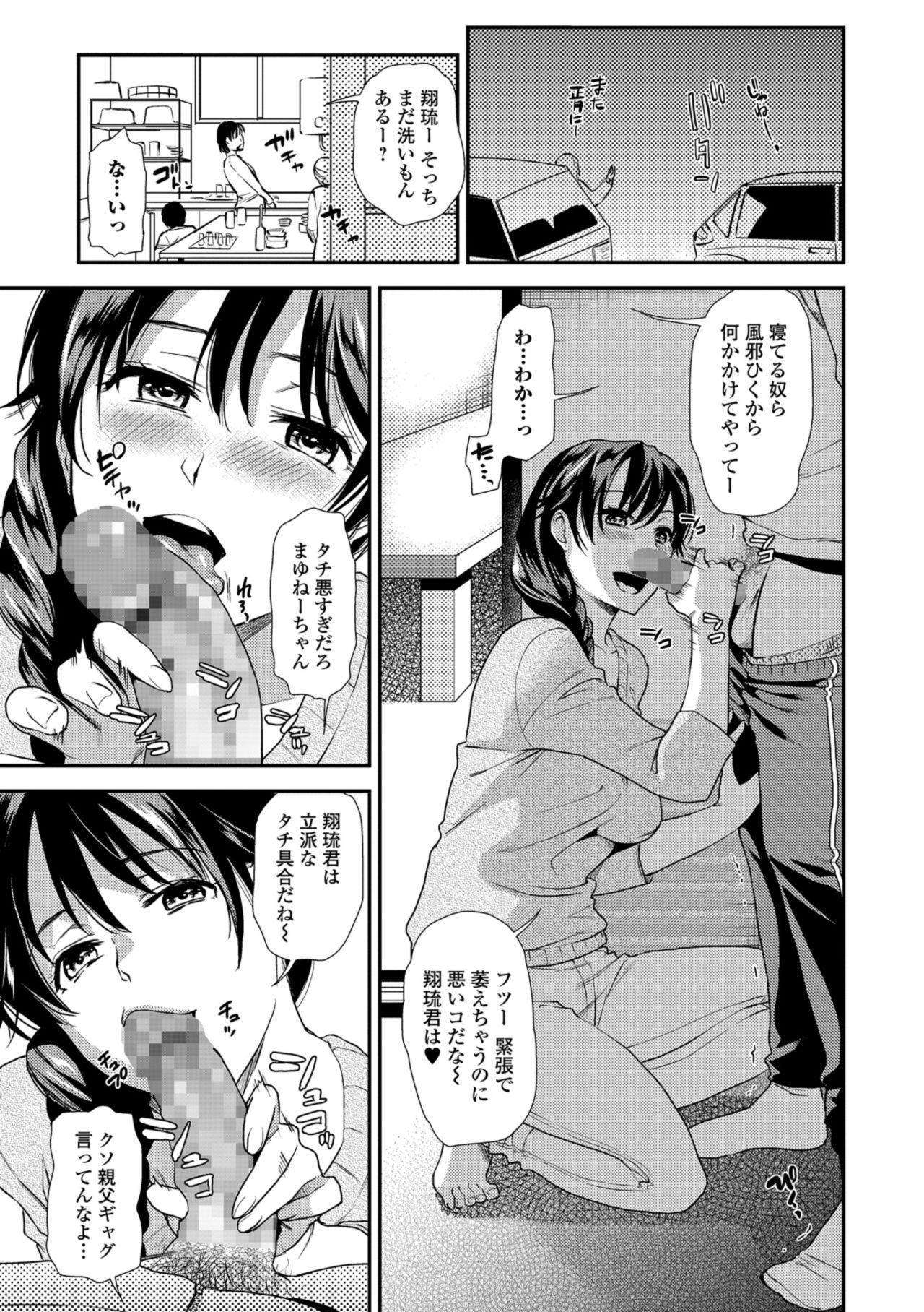 COMIC Shigekiteki SQUIRT!! Vol. 08 - Page 43