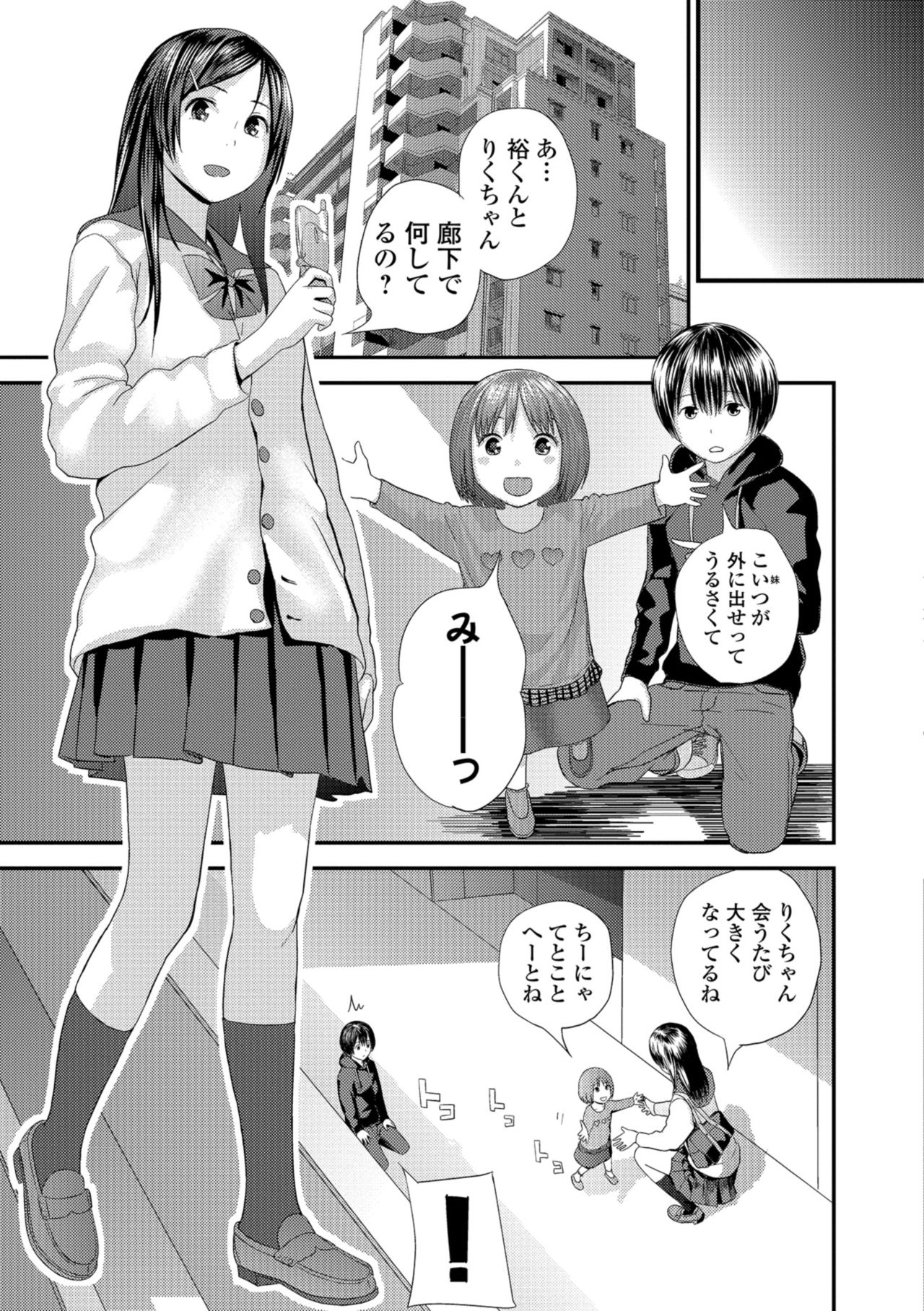COMIC Shigekiteki SQUIRT!! Vol. 08 - Page 73