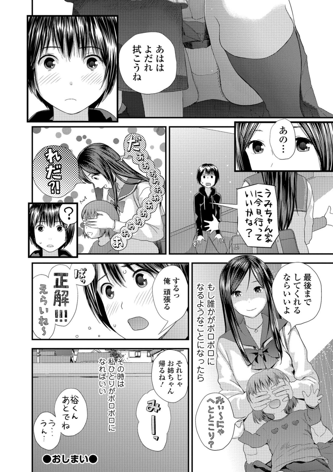COMIC Shigekiteki SQUIRT!! Vol. 08 - Page 74