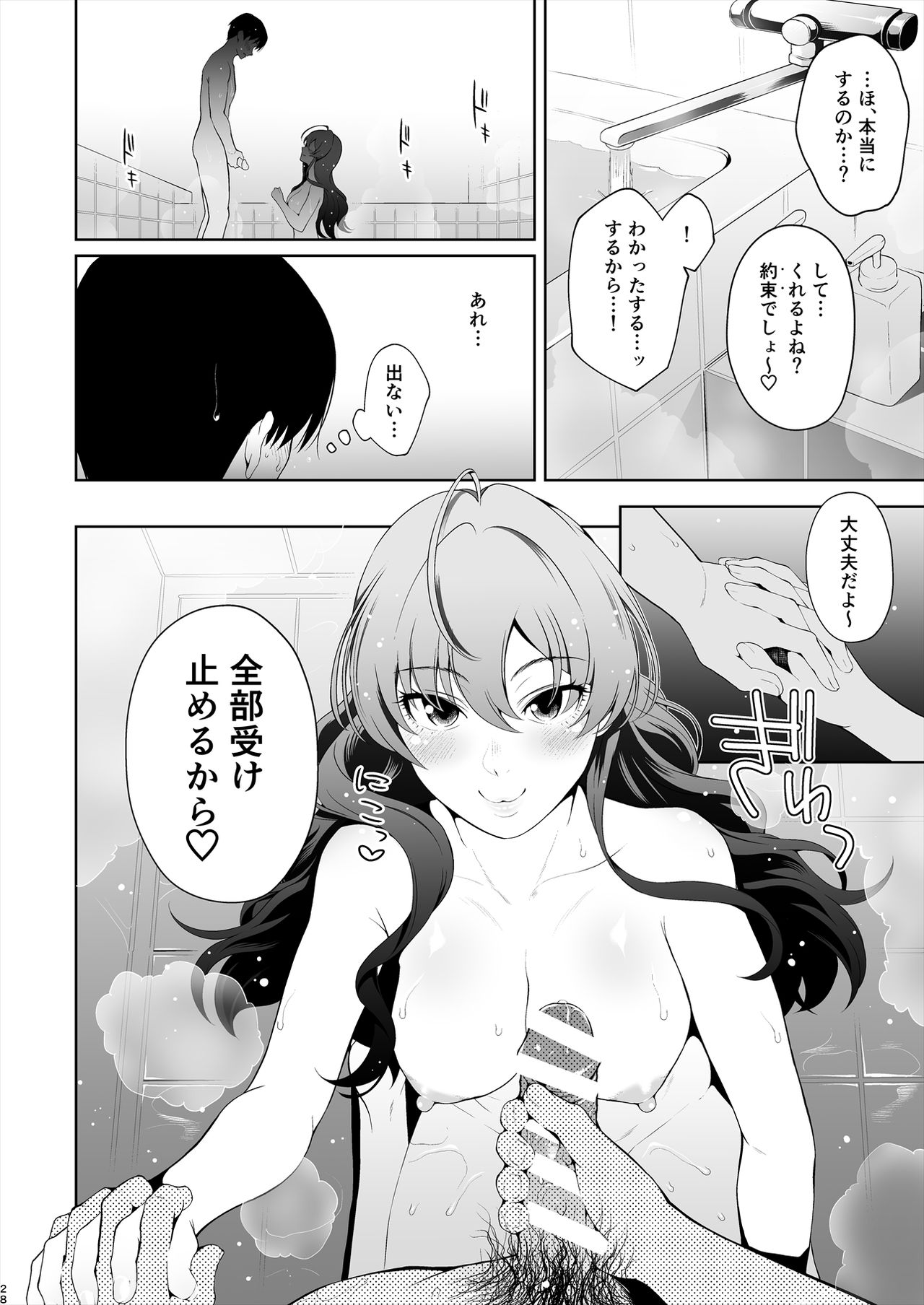 Shiki Winter - Page 28