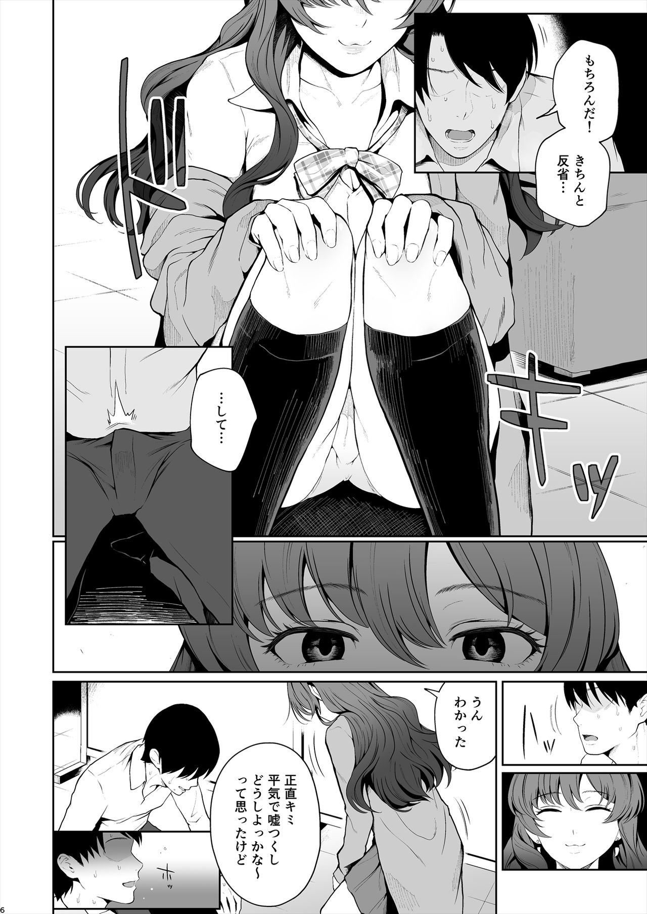 Preview page 6
