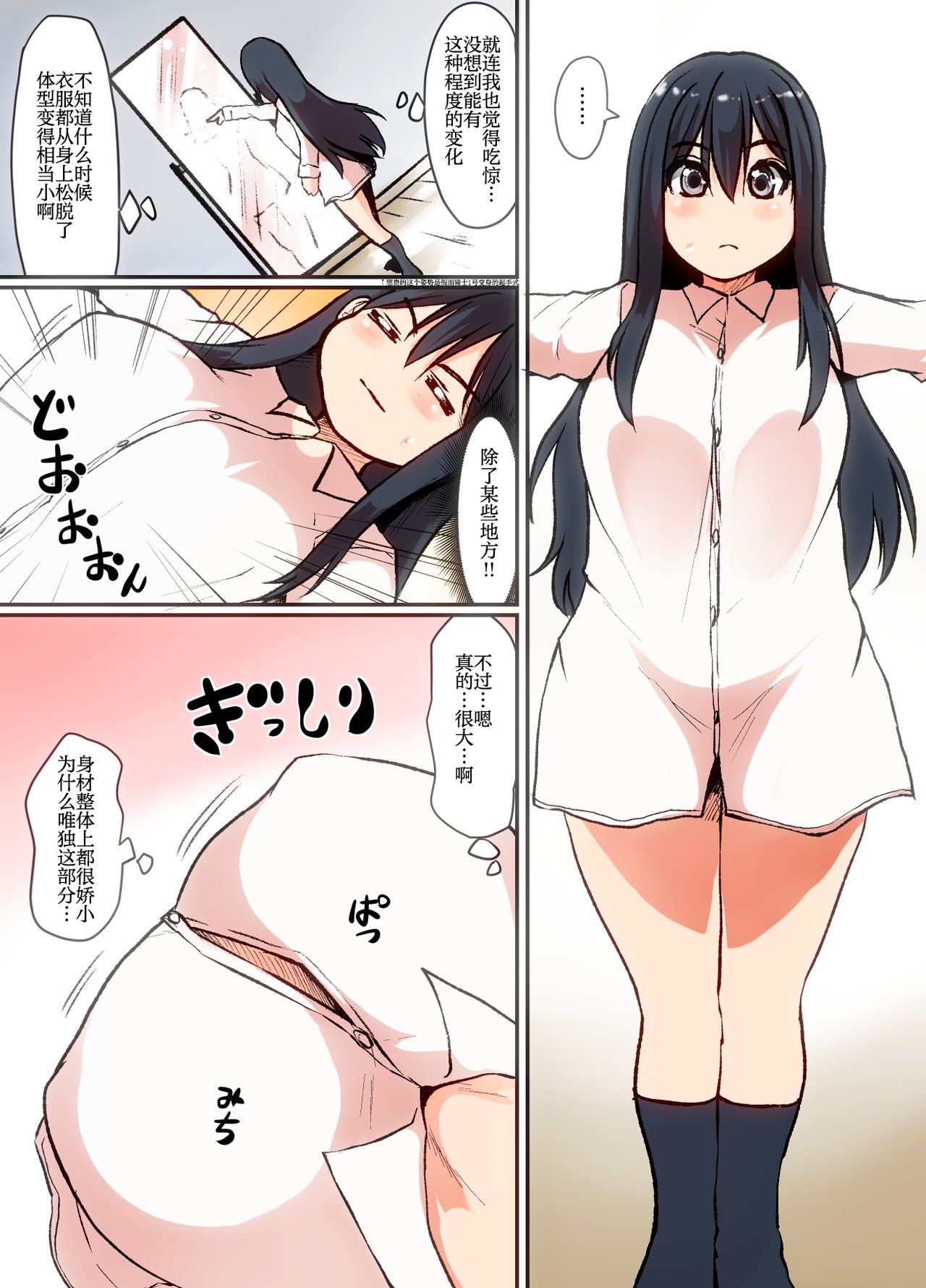 Soshite Boku wa Shoujo ni Naru | 就这样我成为了少女 - Page 10