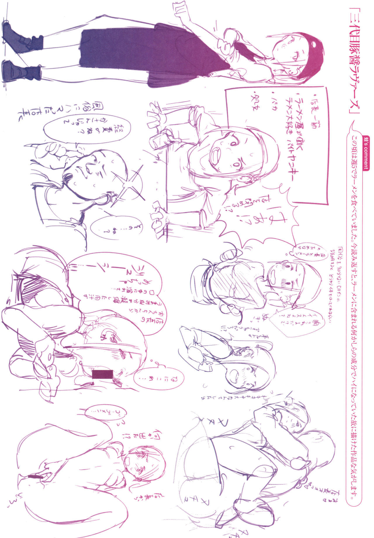 Haru to Ao - Our adolescence - Page 206