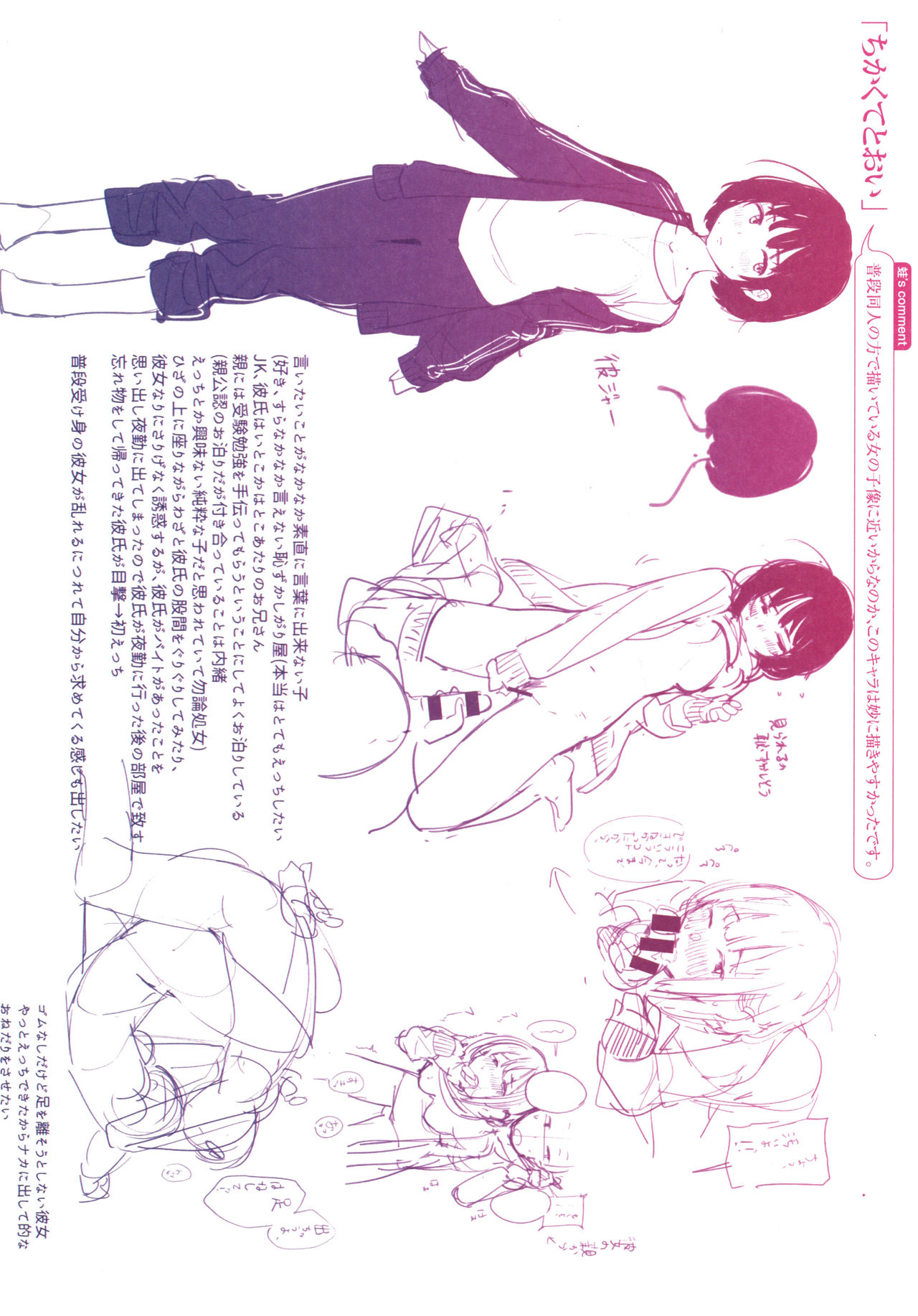 Haru to Ao - Our adolescence - Page 209