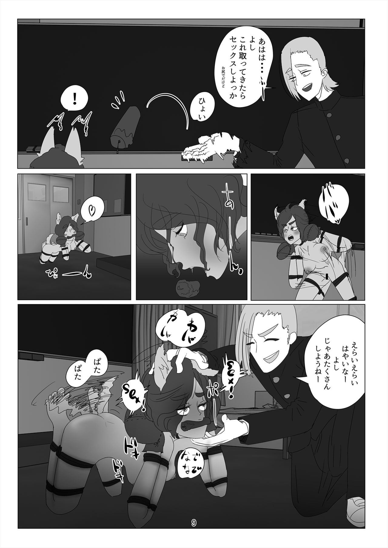 Kodoku no Ou ~Aigan Hitoinu Dorei~ - Page 10