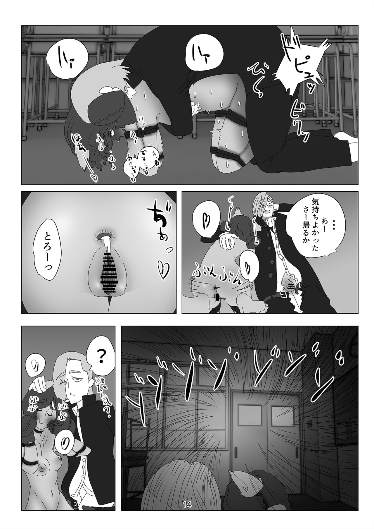 Kodoku no Ou ~Aigan Hitoinu Dorei~ - Page 15