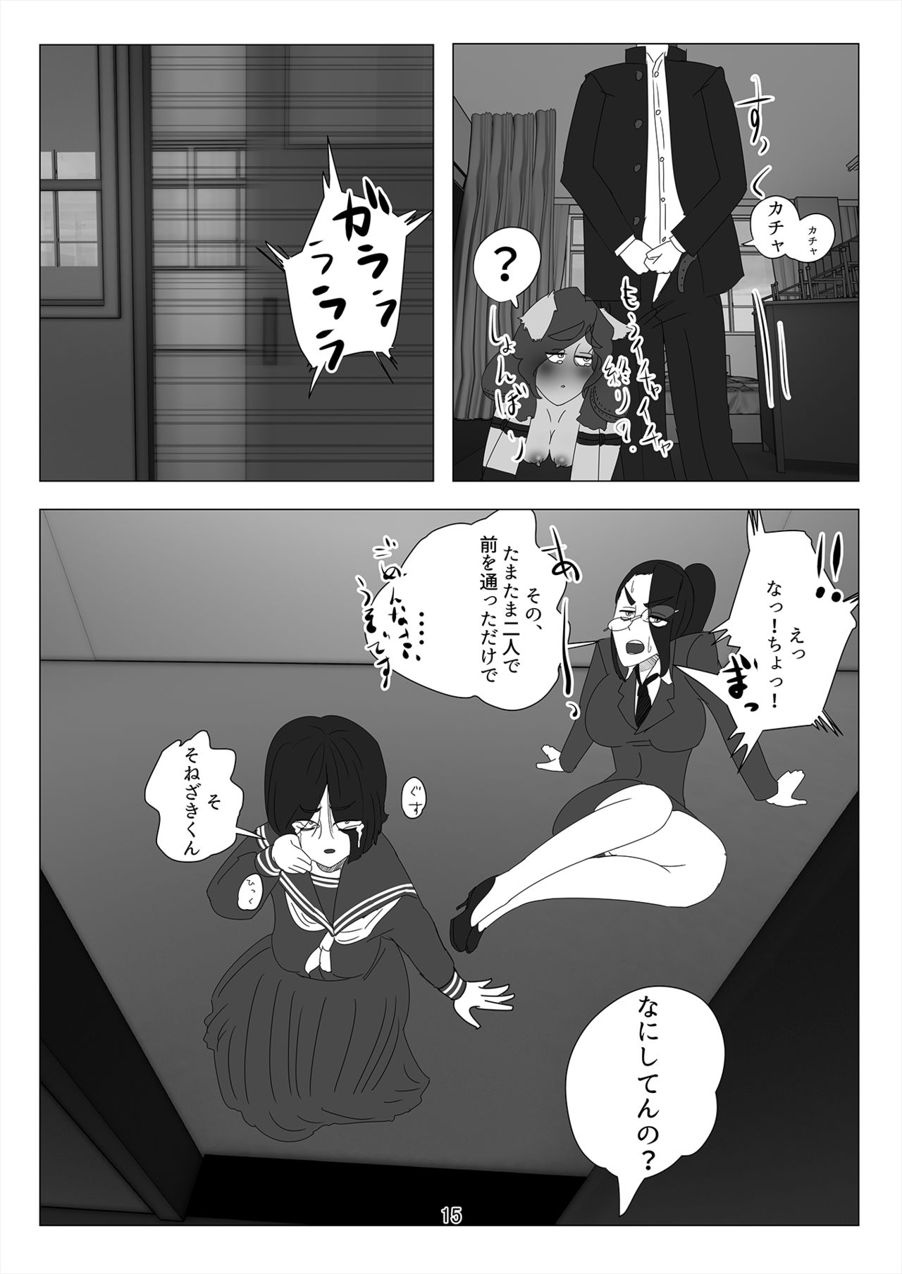 Kodoku no Ou ~Aigan Hitoinu Dorei~ - Page 16