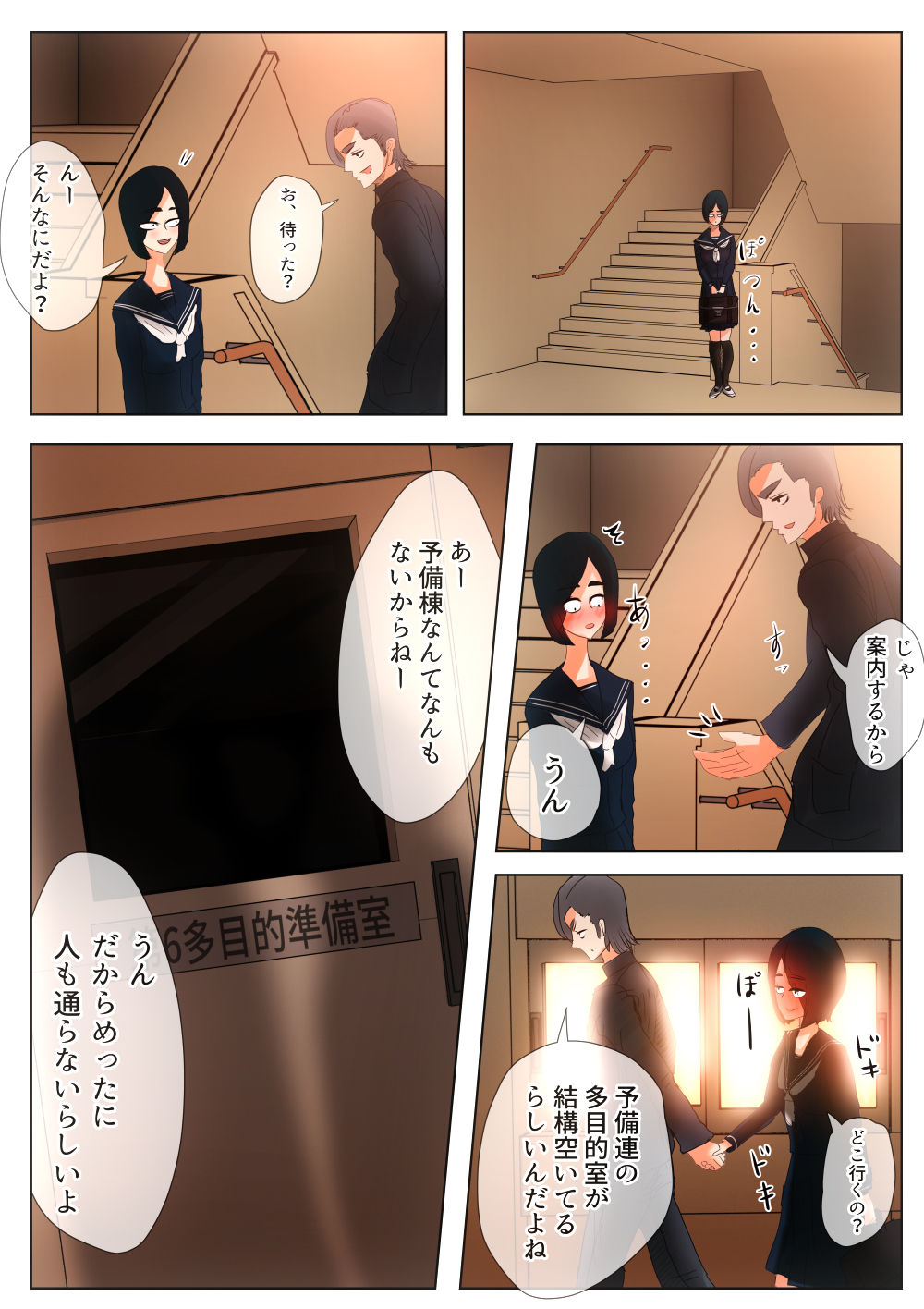 Kodoku no Ou ~Doukyuusei Choukyou~ - Page 22