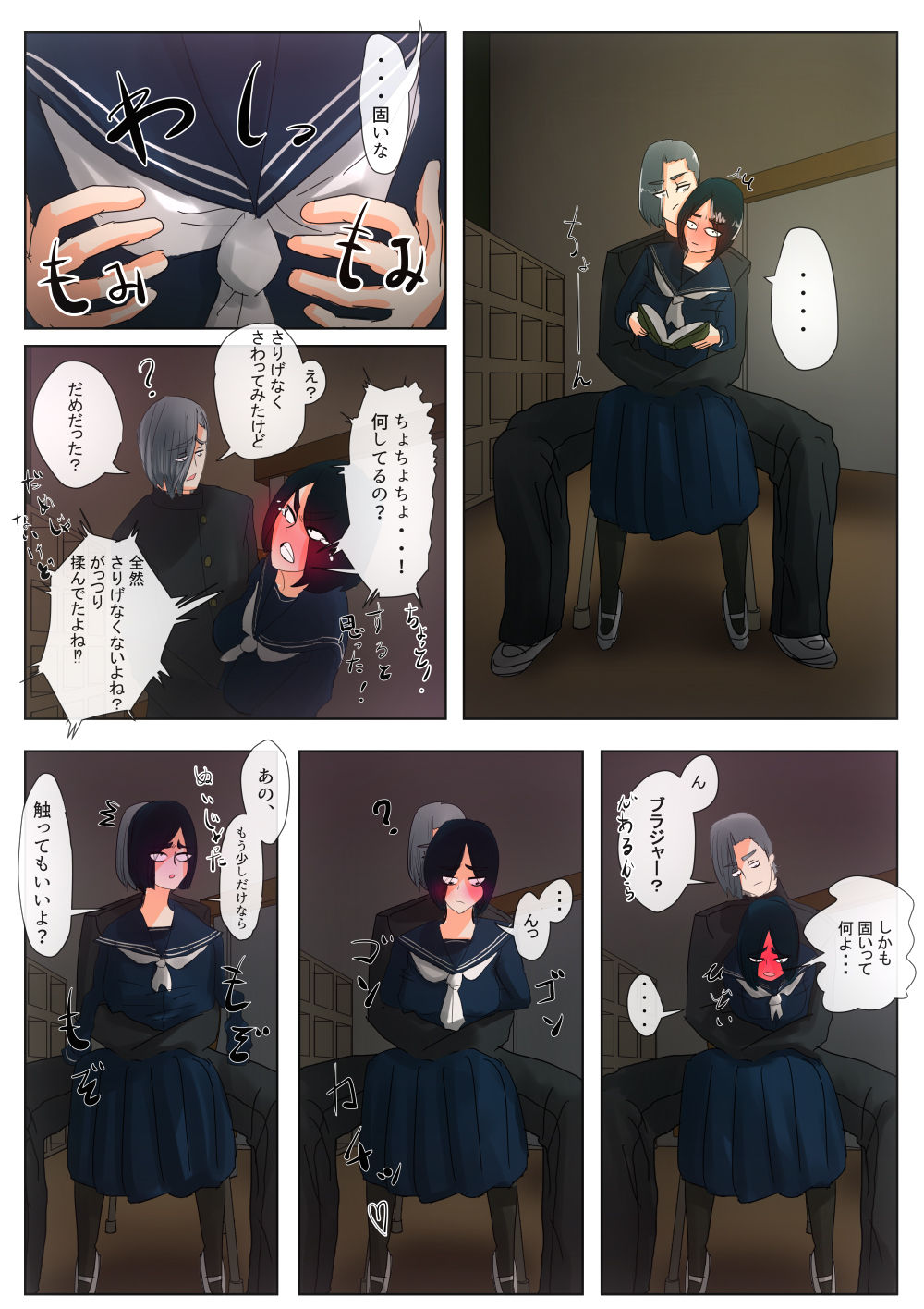 Kodoku no Ou ~Doukyuusei Choukyou~ - Page 24