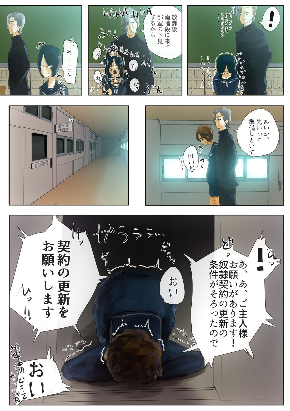 Preview page 7