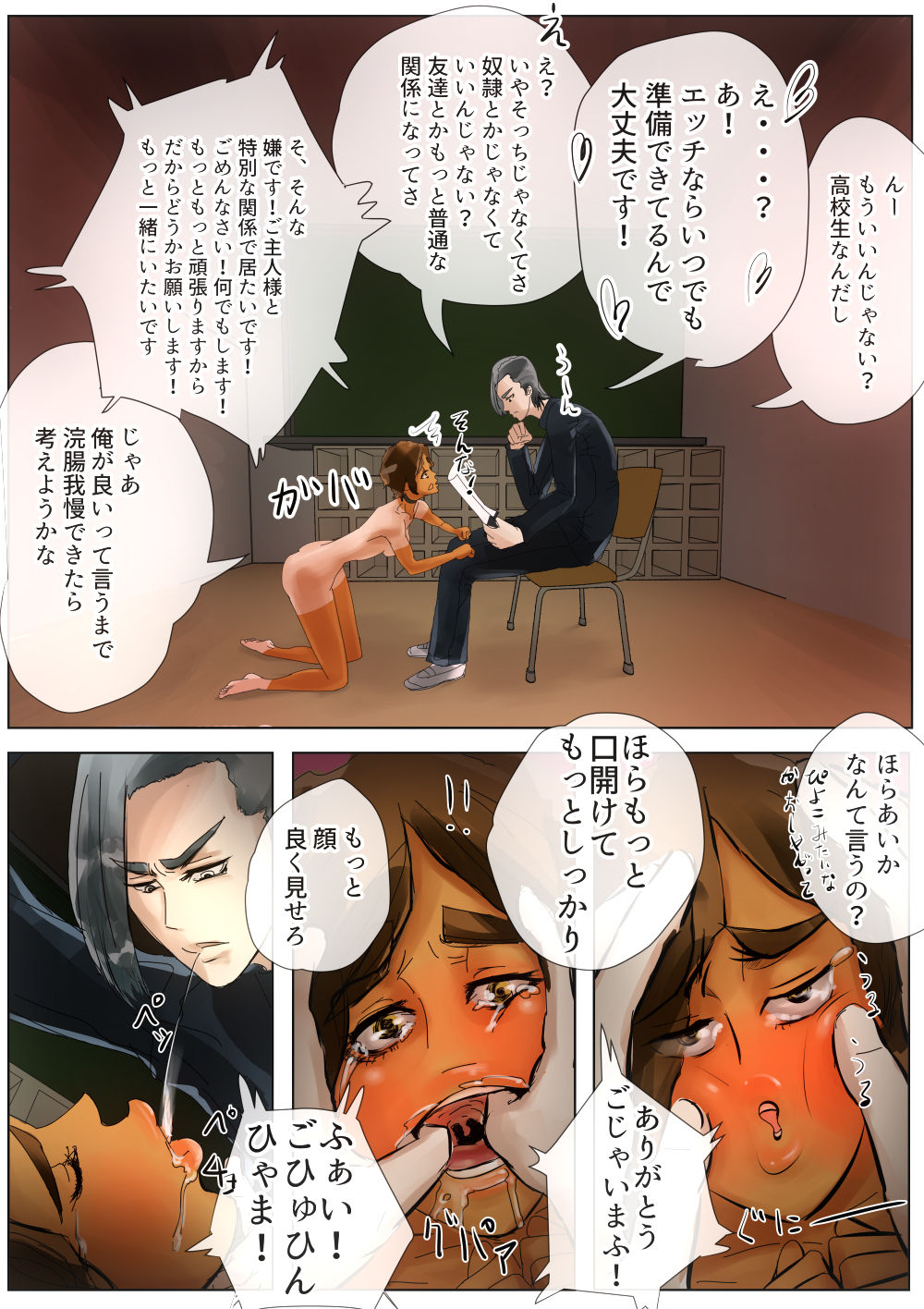 Kodoku no Ou ~Doukyuusei Choukyou~ - Page 9