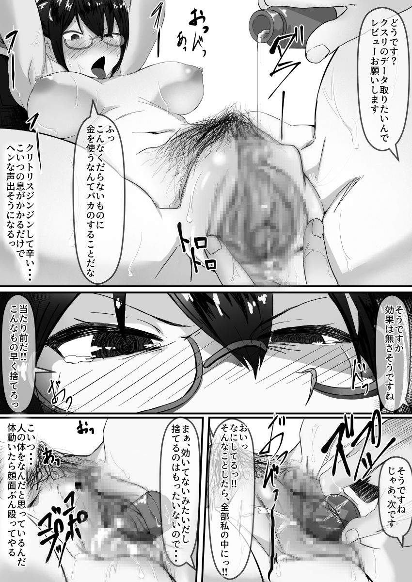 Fuuki Iinchou wa Yaku ni Yowai - Page 12