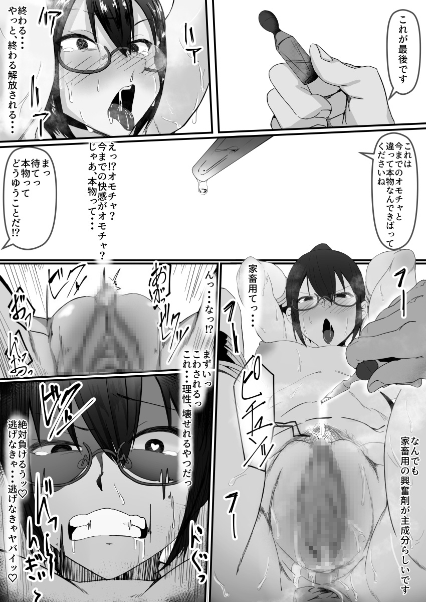 Fuuki Iinchou wa Yaku ni Yowai - Page 14
