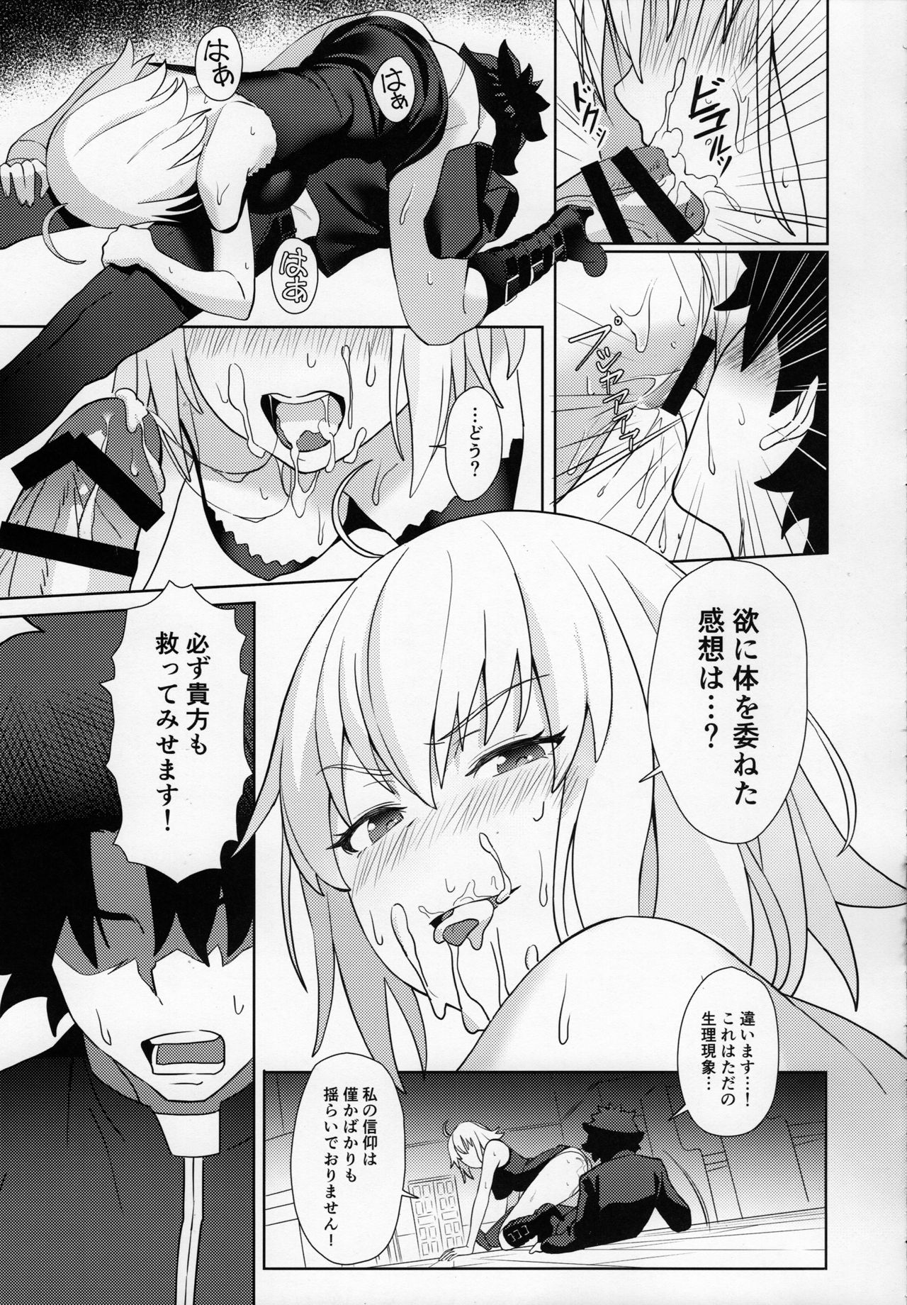 Christmas no Seishouseki - Page 12