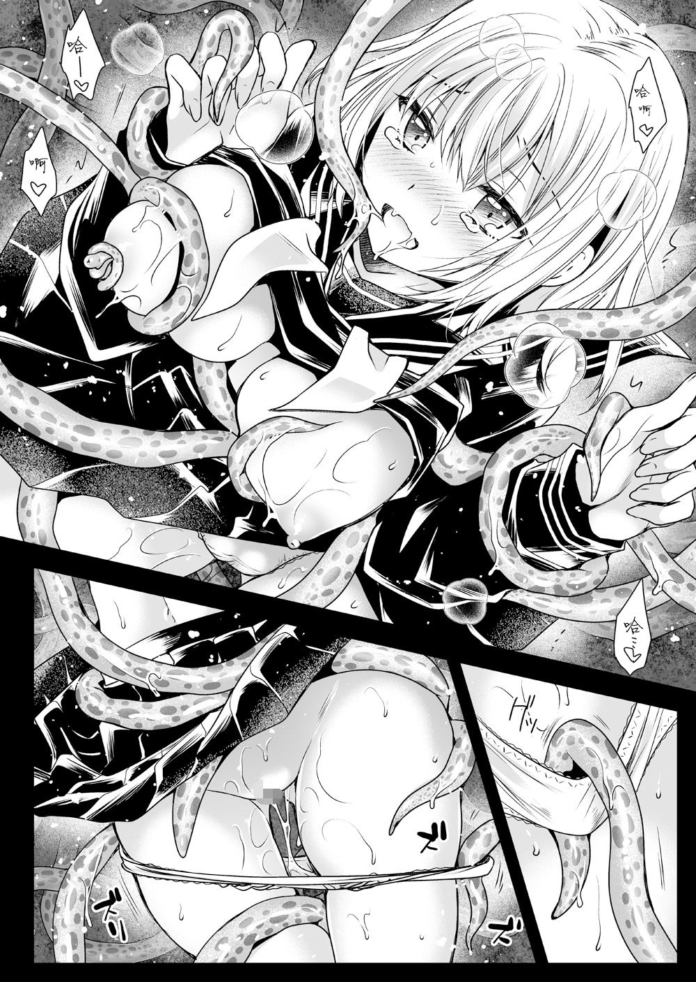 Seifuku Shokushu 15 - Page 27