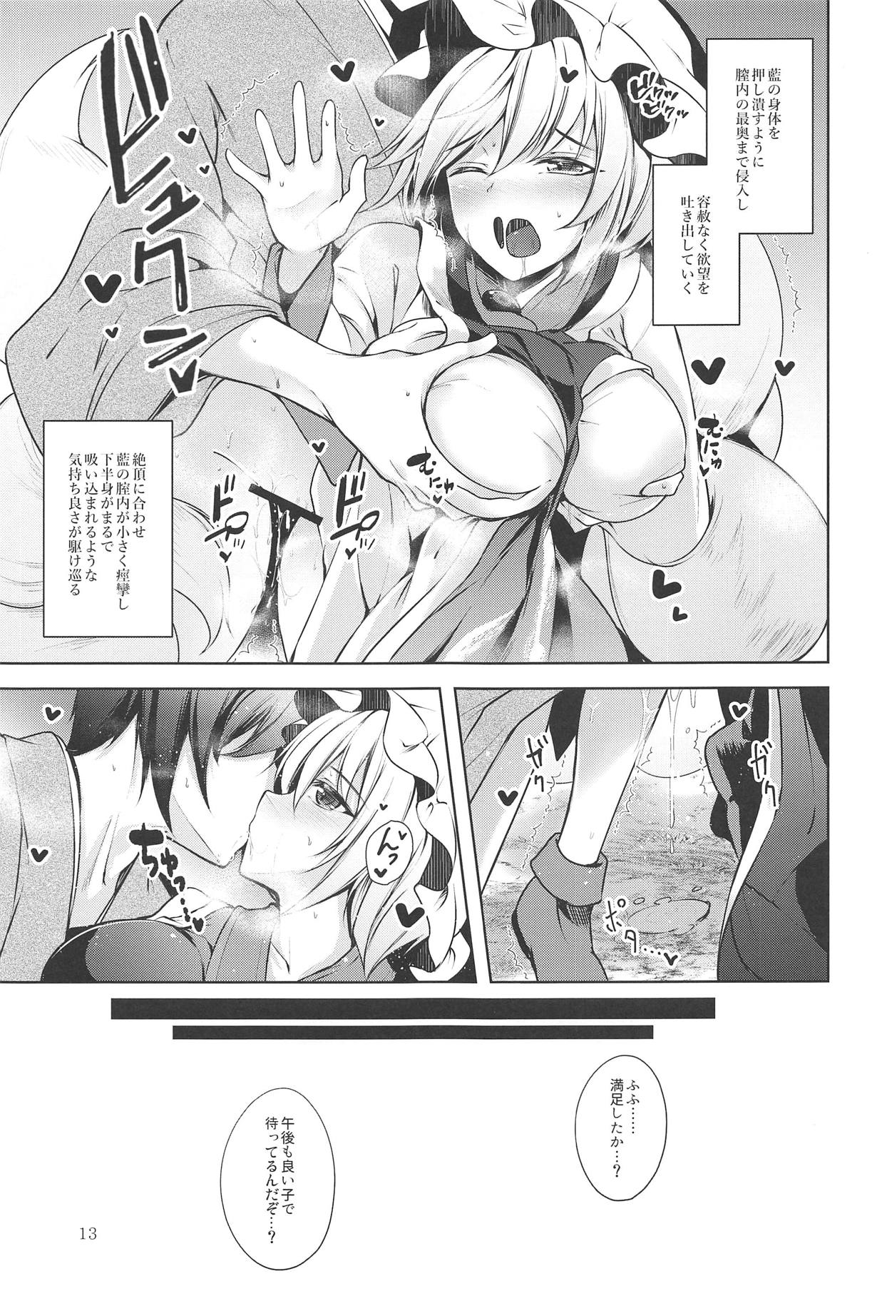 Hakumayo Schedule PM - Page 14