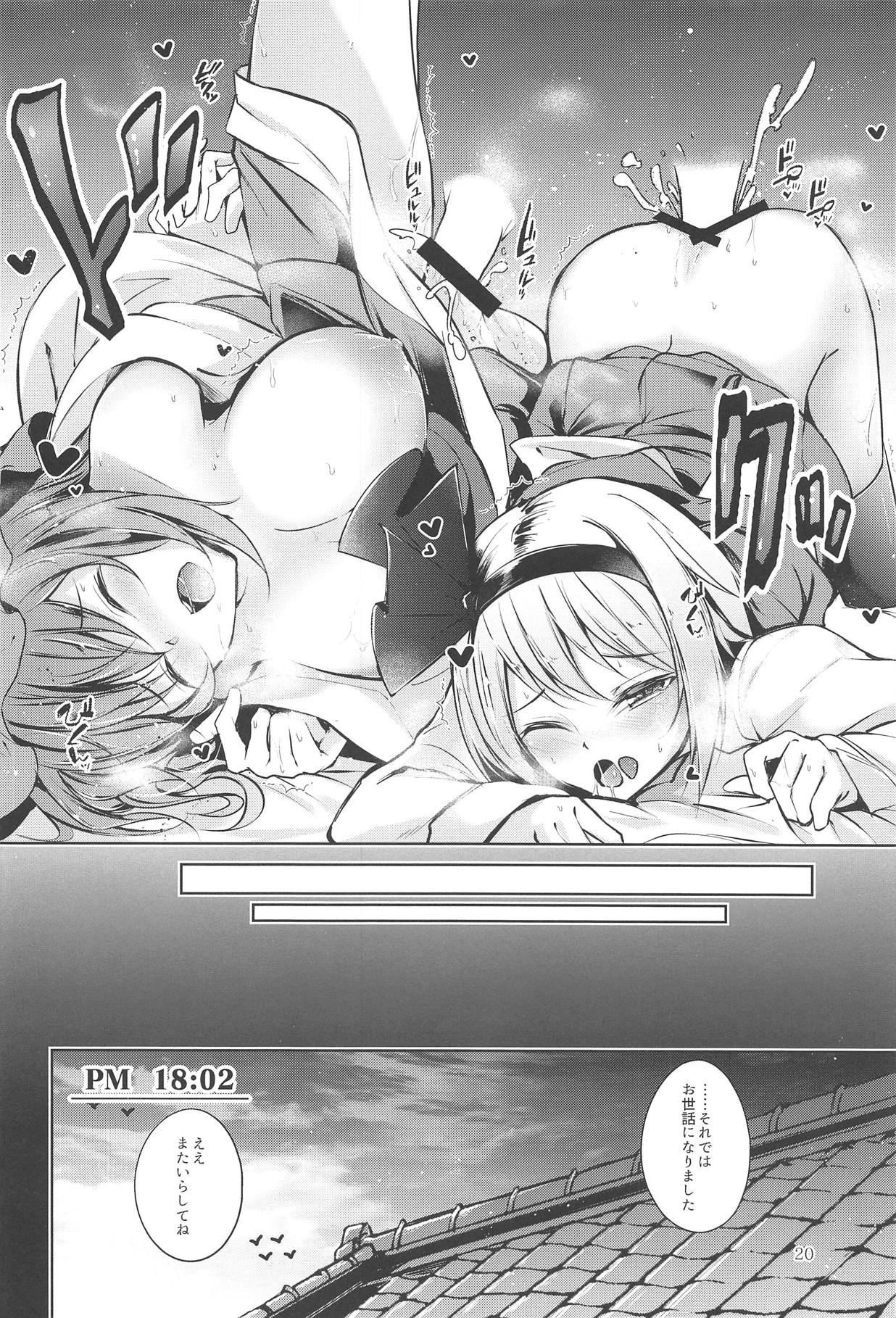 Hakumayo Schedule PM - Page 21