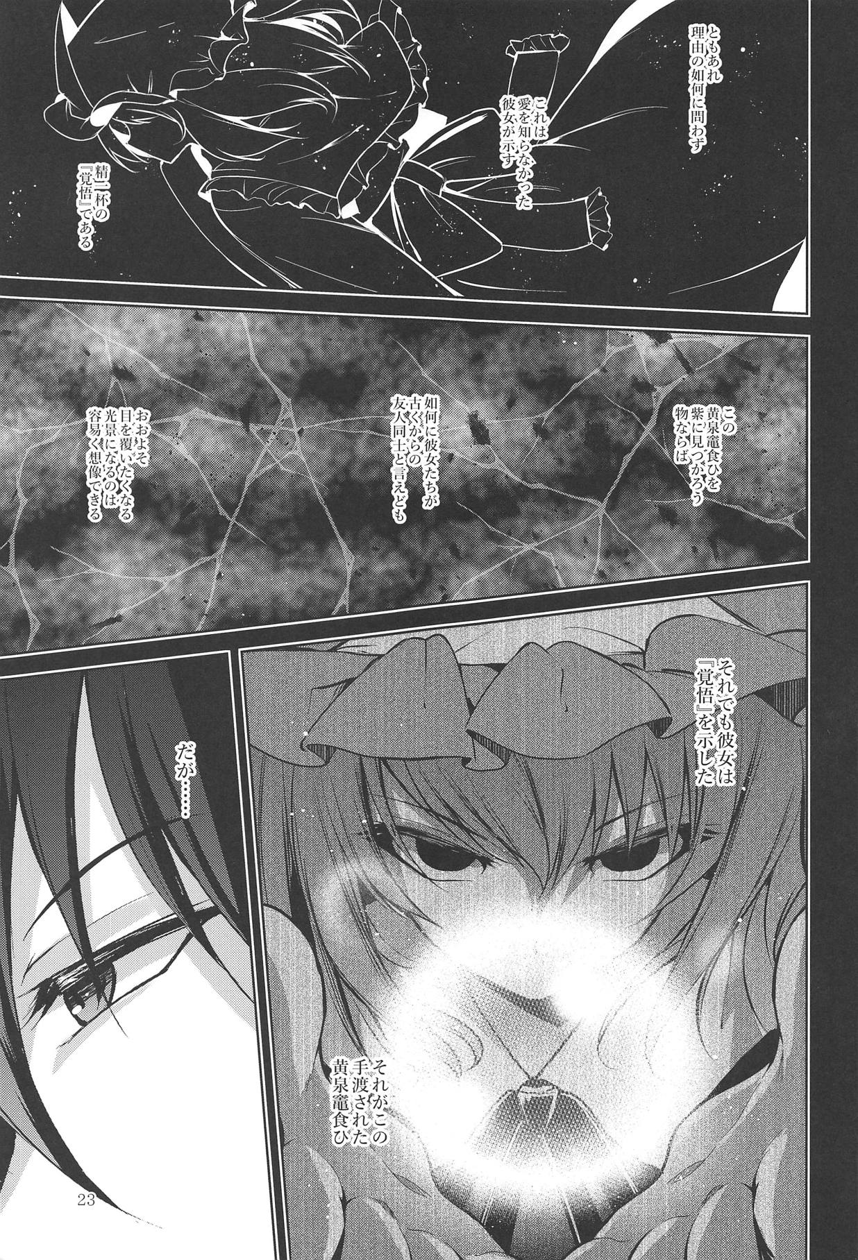 Hakumayo Schedule PM - Page 24
