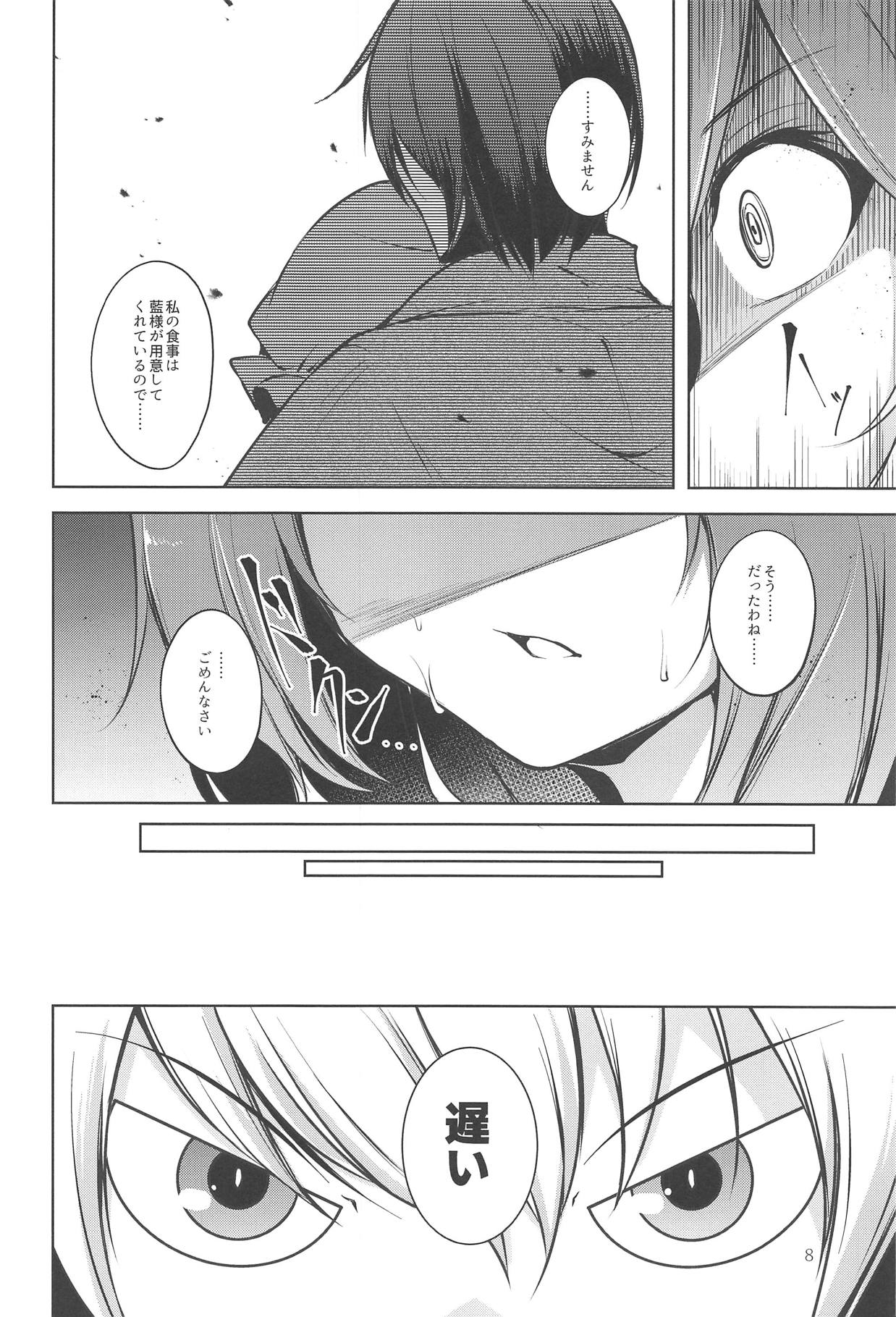 Hakumayo Schedule PM - Page 9